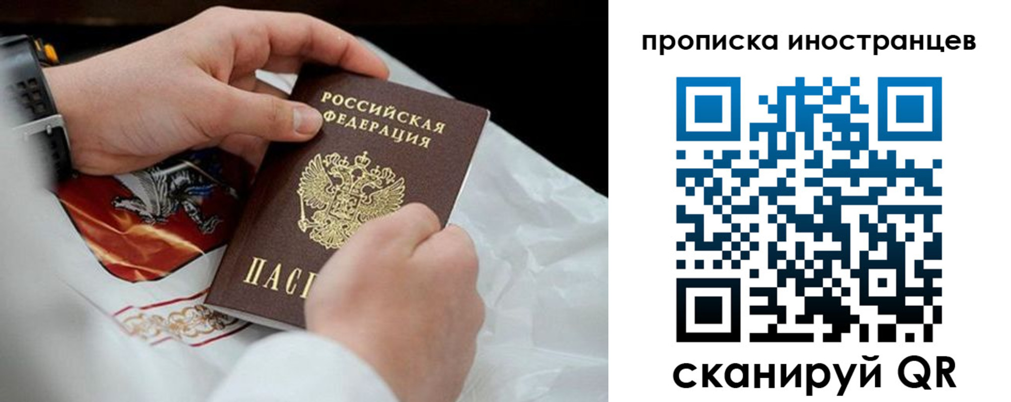 прописка иностранных граждан в Таштаголе