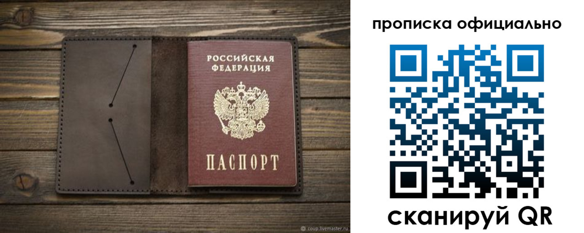 миграционный учет в Таштаголе