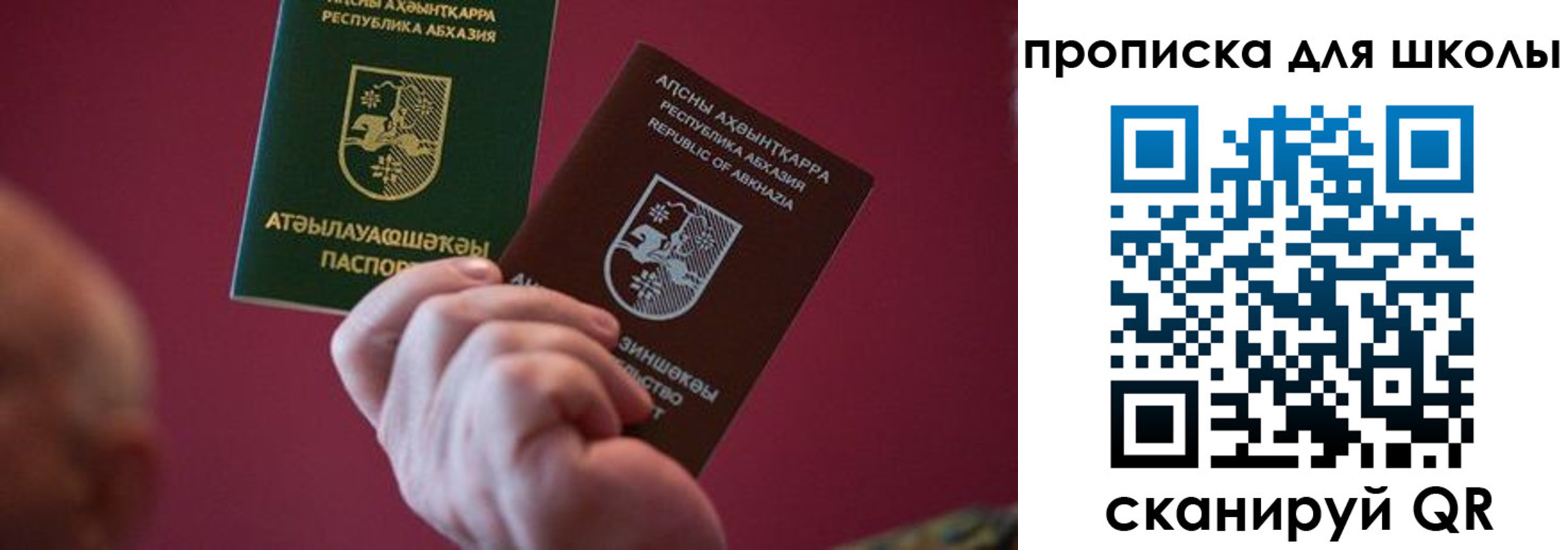 временная регистрация собственник в Таштаголе