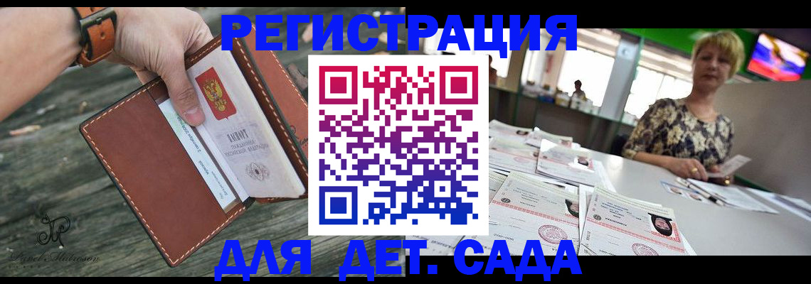 временная регистрация адрес в Таштаголе