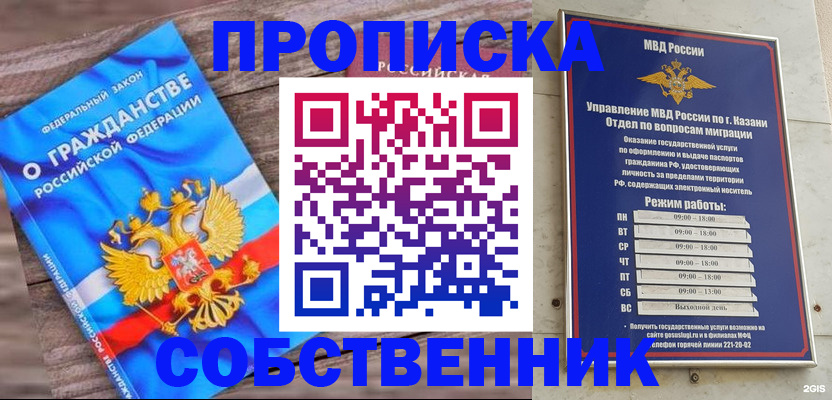 прописка гарантия в Таштаголе