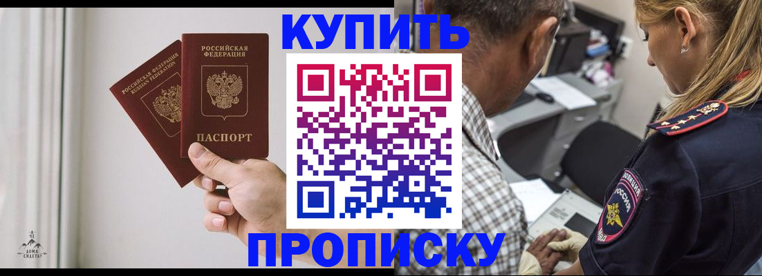 прописка гарантия в Таштаголе
